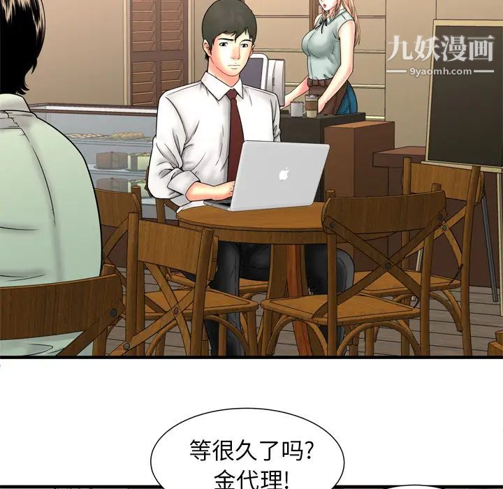 恋上闺蜜的爸爸第33话