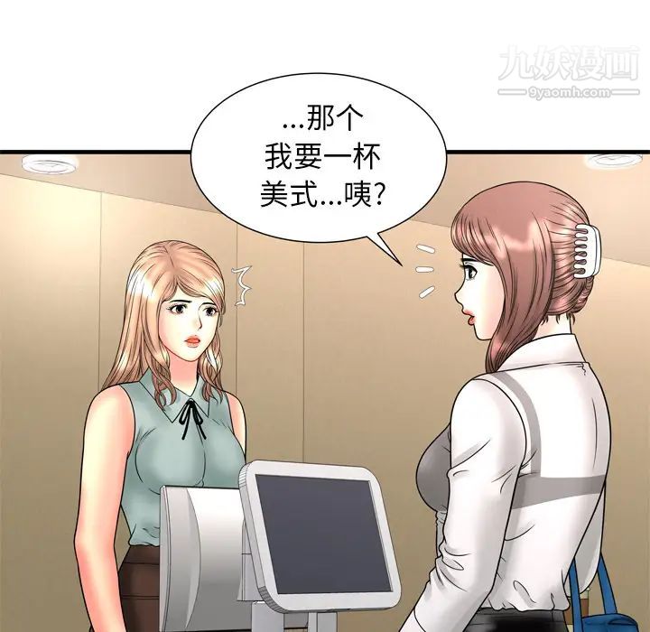 恋上闺蜜的爸爸第33话