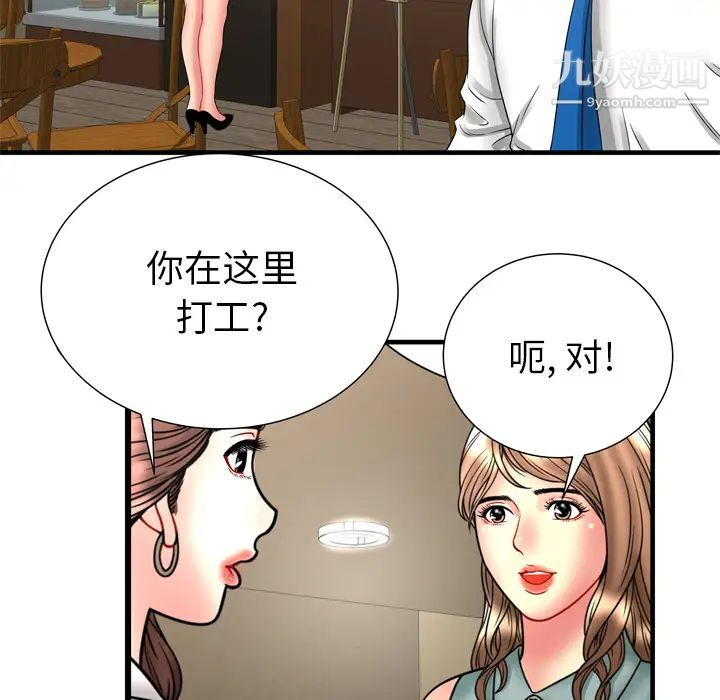 恋上闺蜜的爸爸第33话