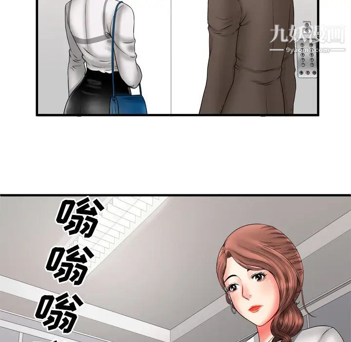 恋上闺蜜的爸爸第33话