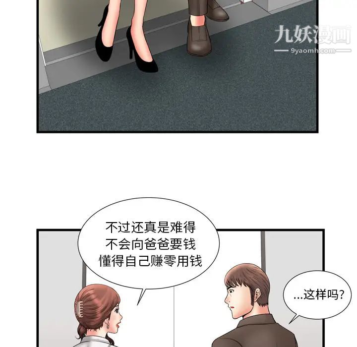 恋上闺蜜的爸爸第33话