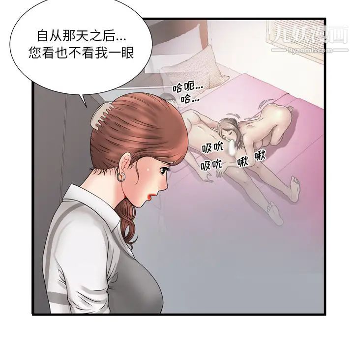 恋上闺蜜的爸爸第33话