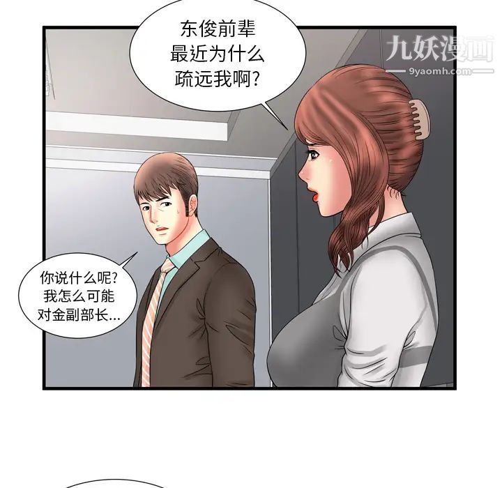 恋上闺蜜的爸爸第33话