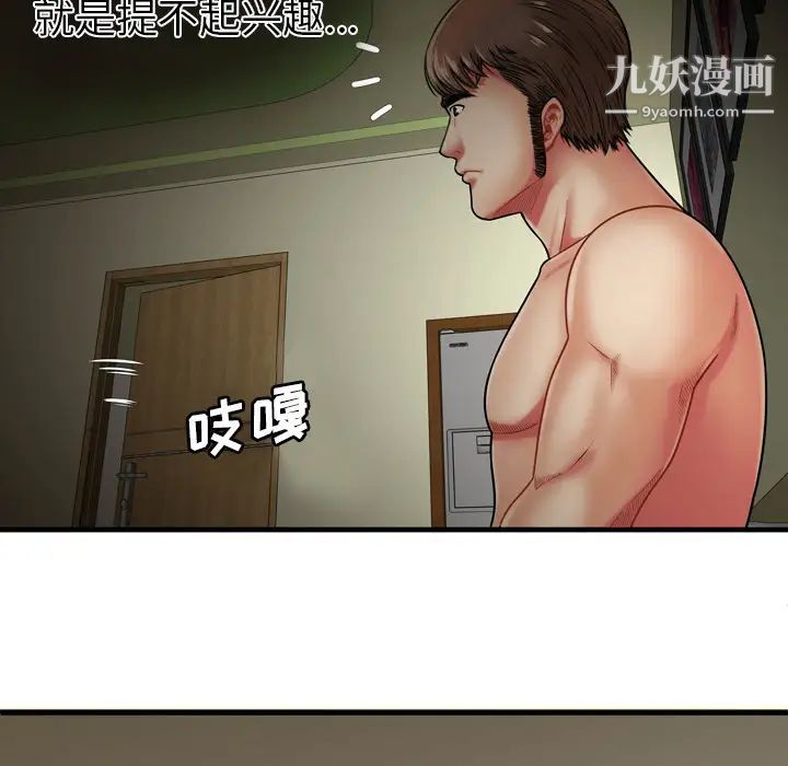 恋上闺蜜的爸爸第34话