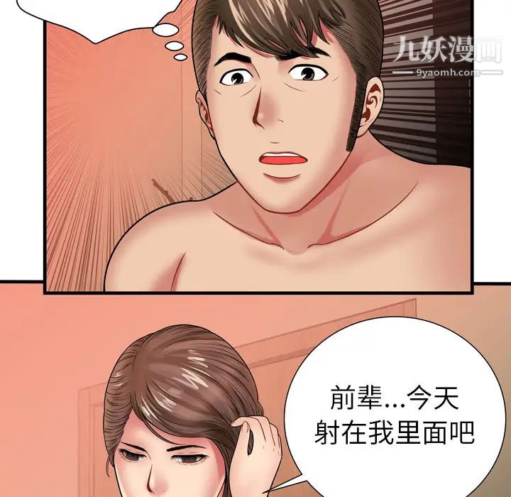 恋上闺蜜的爸爸第34话