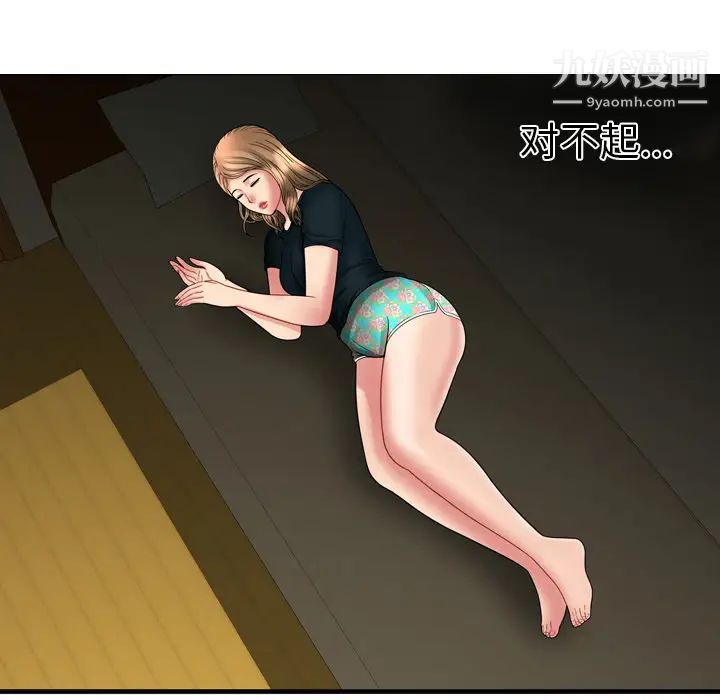 恋上闺蜜的爸爸第34话