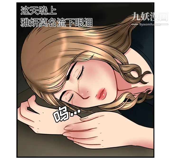 恋上闺蜜的爸爸第34话