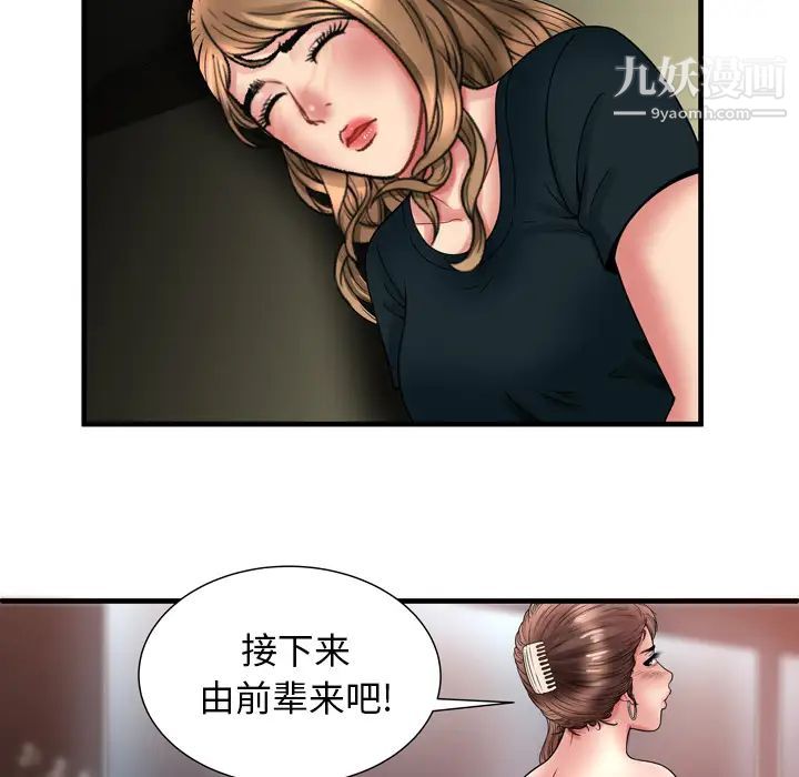 恋上闺蜜的爸爸第34话