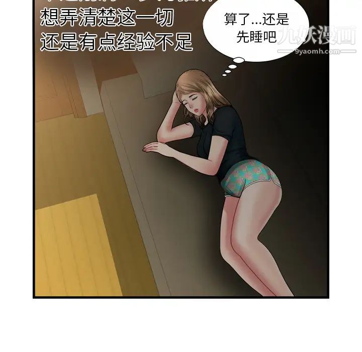 恋上闺蜜的爸爸第34话