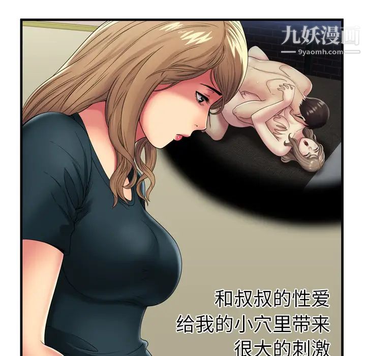 恋上闺蜜的爸爸第35话