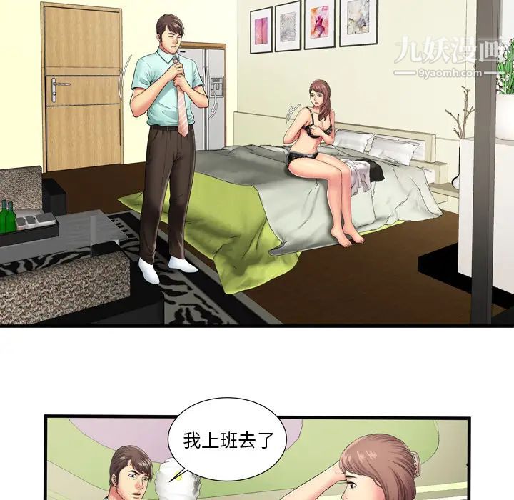 恋上闺蜜的爸爸第35话