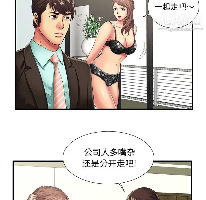 恋上闺蜜的爸爸第35话