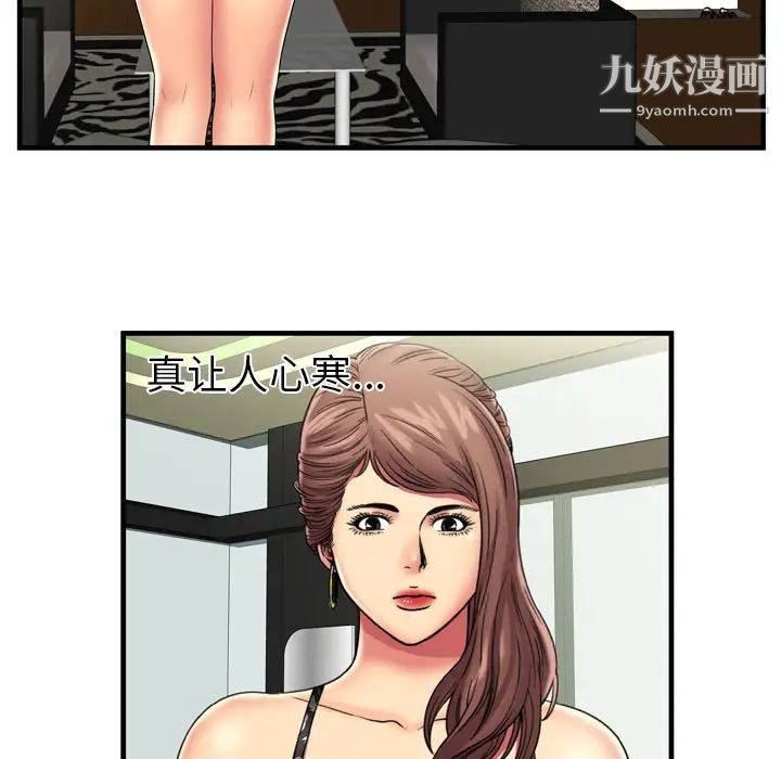 恋上闺蜜的爸爸第35话