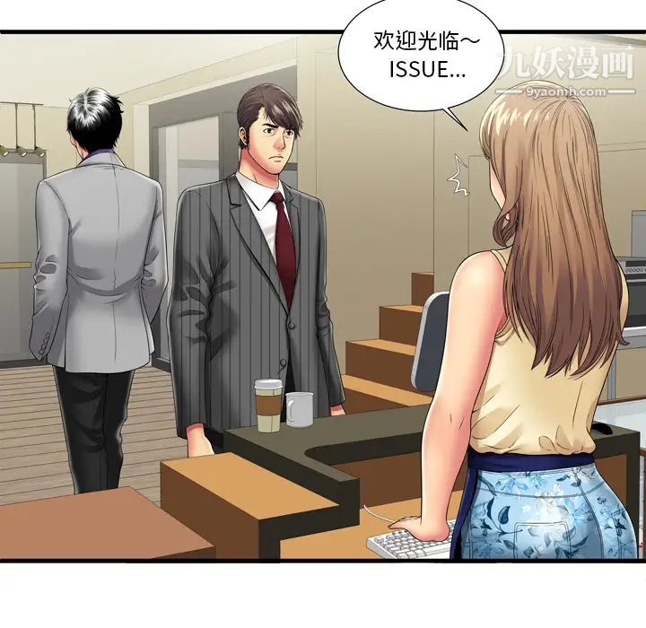 恋上闺蜜的爸爸第35话