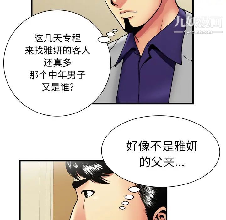 恋上闺蜜的爸爸第35话