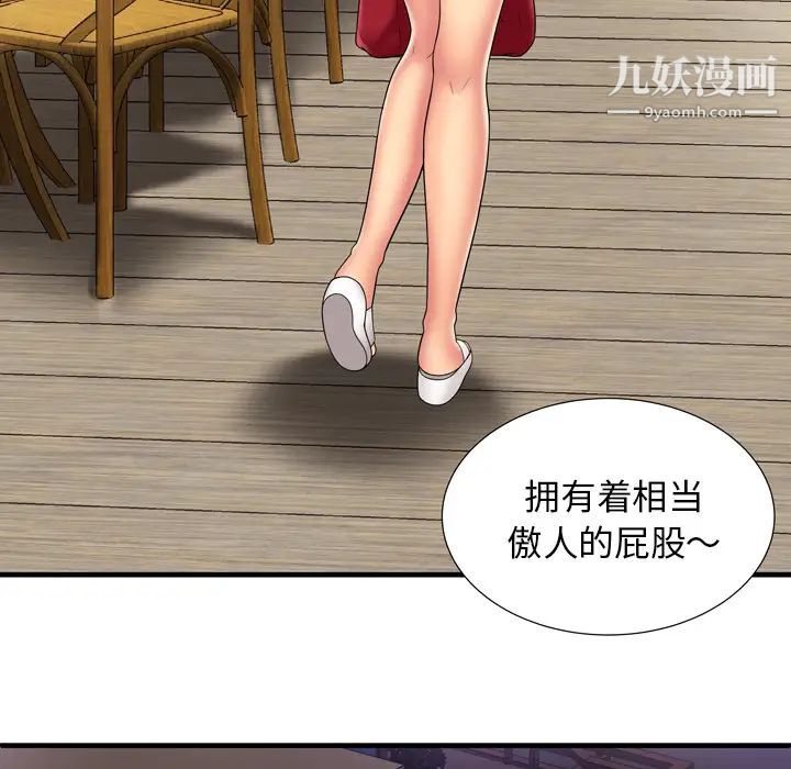 恋上闺蜜的爸爸第35话