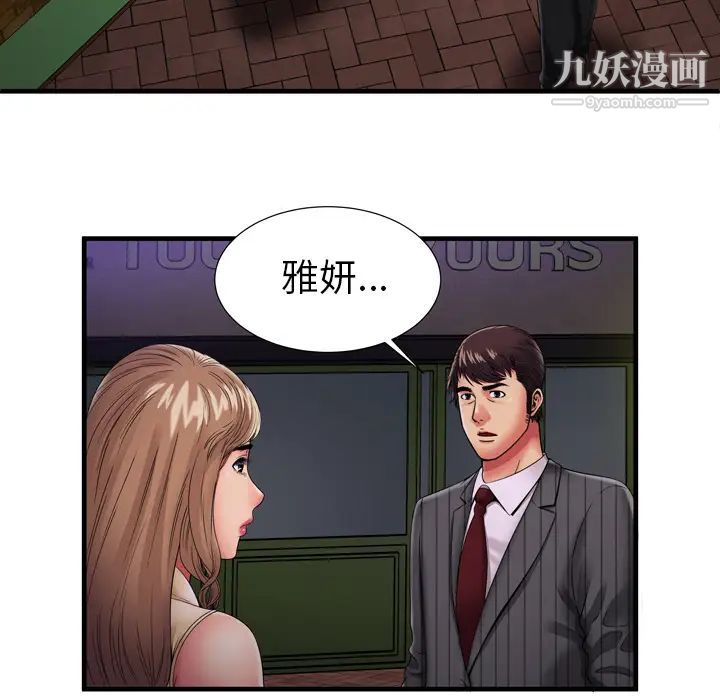 恋上闺蜜的爸爸第35话