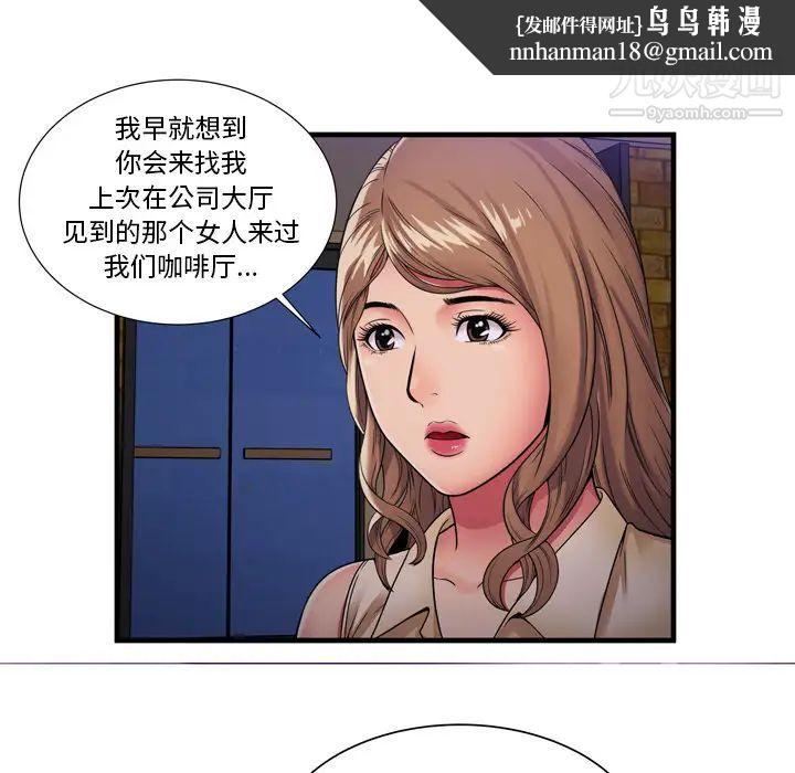 恋上闺蜜的爸爸第35话