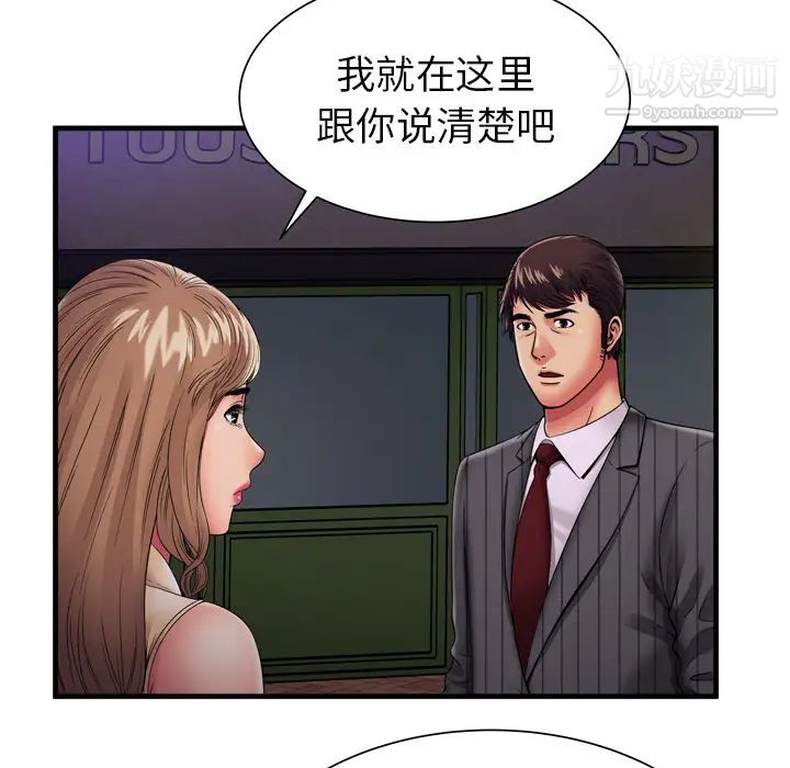 恋上闺蜜的爸爸第35话