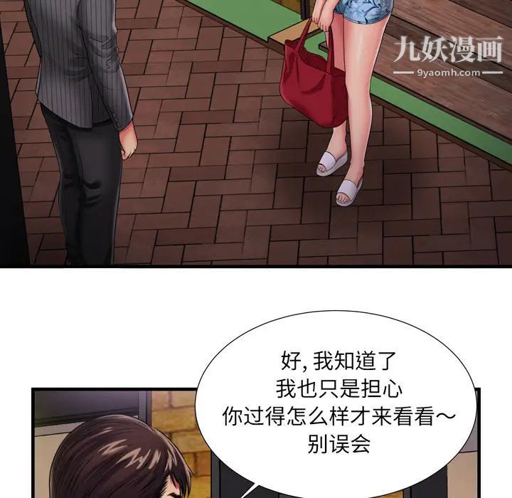 恋上闺蜜的爸爸第35话