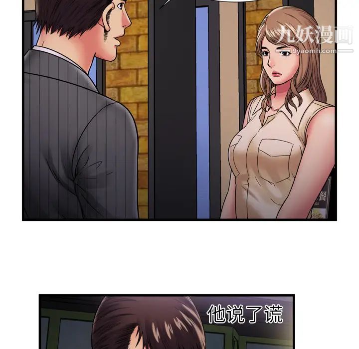 恋上闺蜜的爸爸第35话