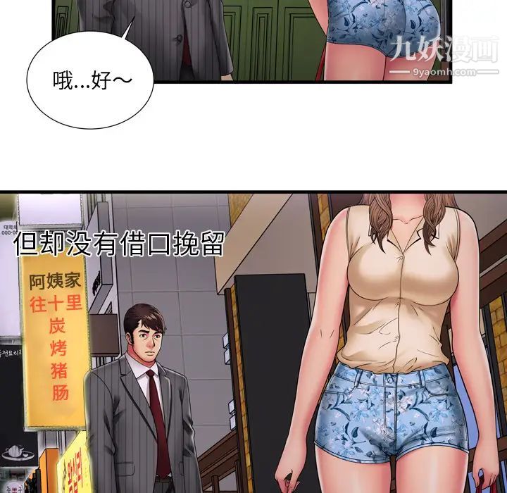 恋上闺蜜的爸爸第35话