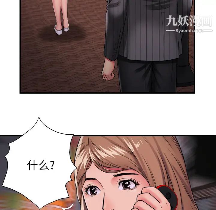 恋上闺蜜的爸爸第35话