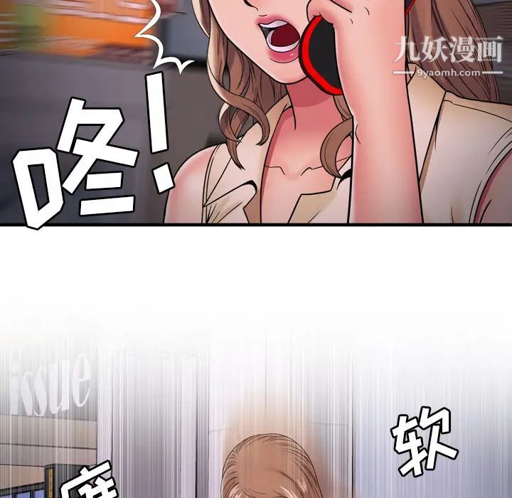 恋上闺蜜的爸爸第35话