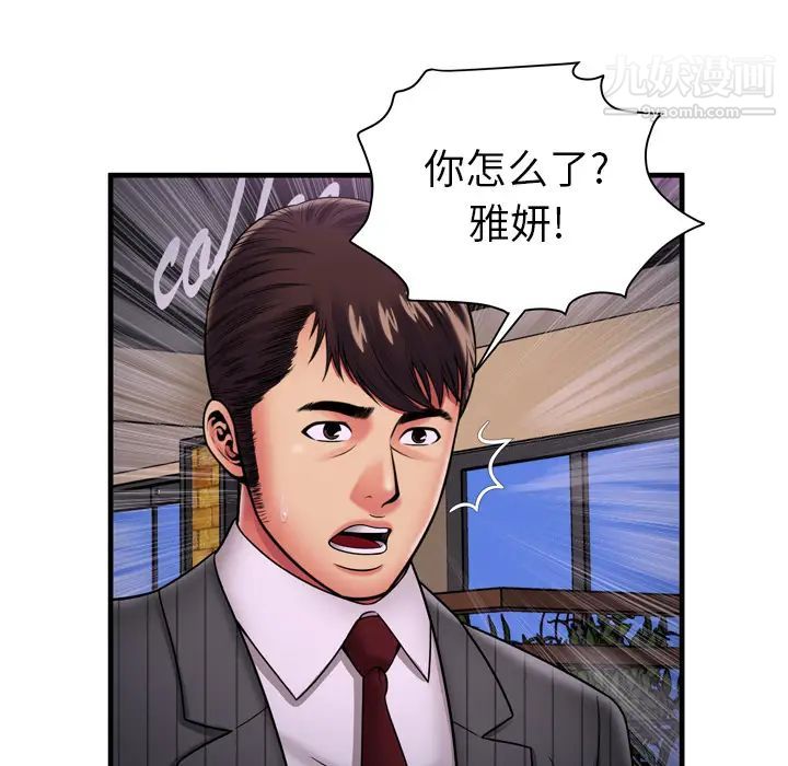 恋上闺蜜的爸爸第35话