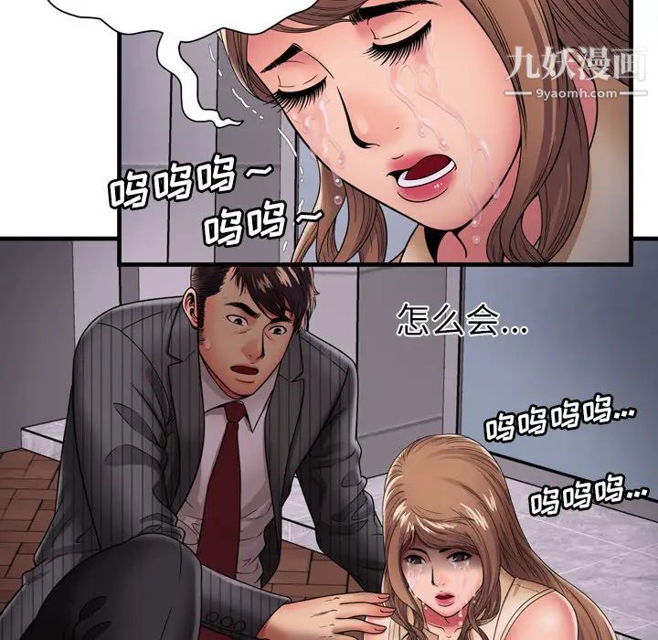 恋上闺蜜的爸爸第35话