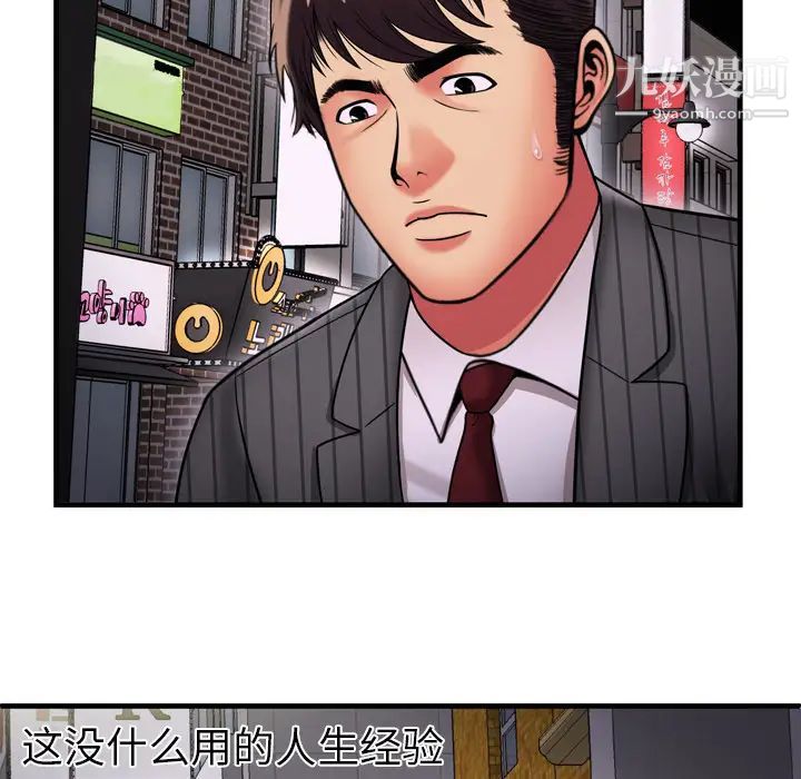 恋上闺蜜的爸爸第35话