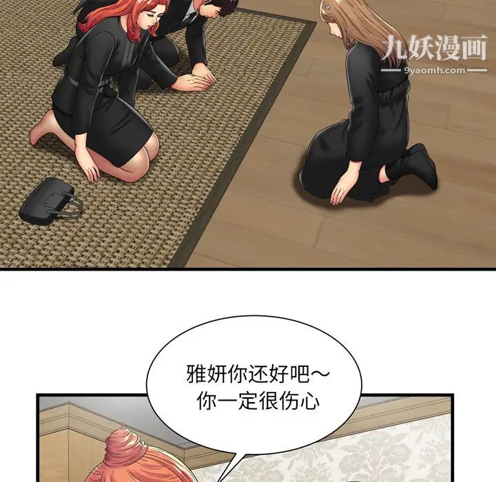 恋上闺蜜的爸爸第35话