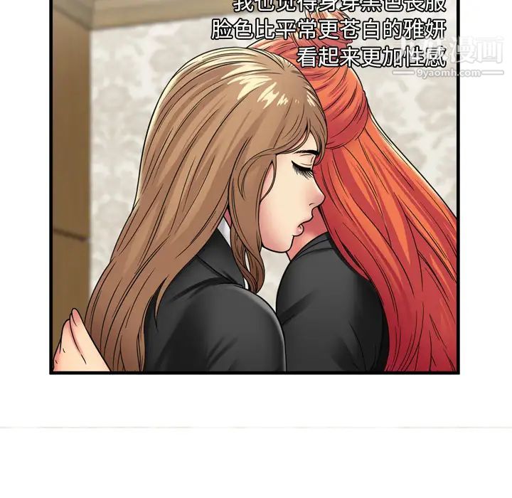 恋上闺蜜的爸爸第35话