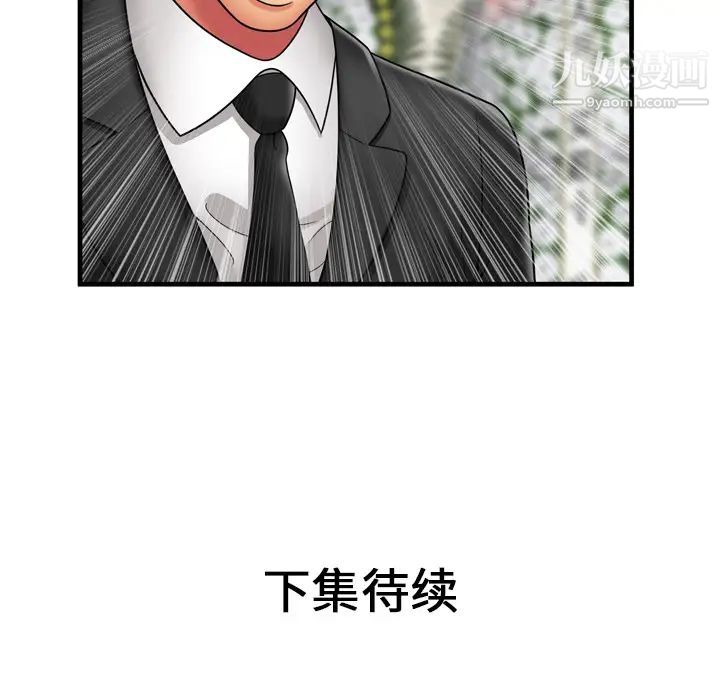 恋上闺蜜的爸爸第35话