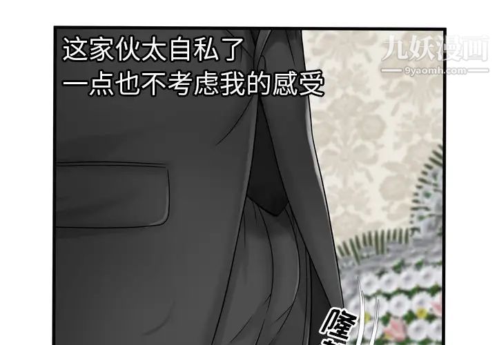 恋上闺蜜的爸爸第36话