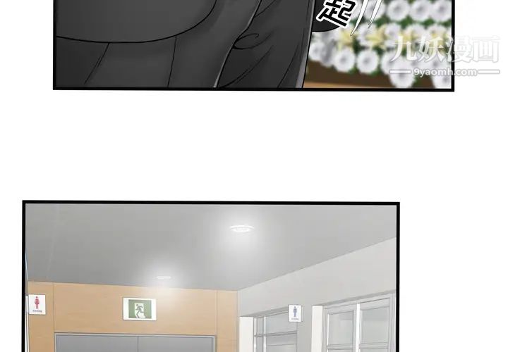 恋上闺蜜的爸爸第36话