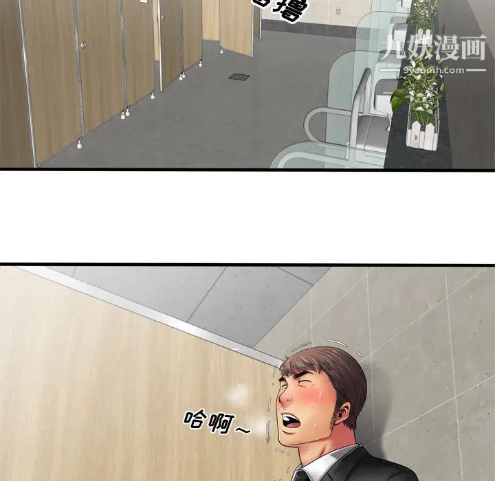 恋上闺蜜的爸爸第36话