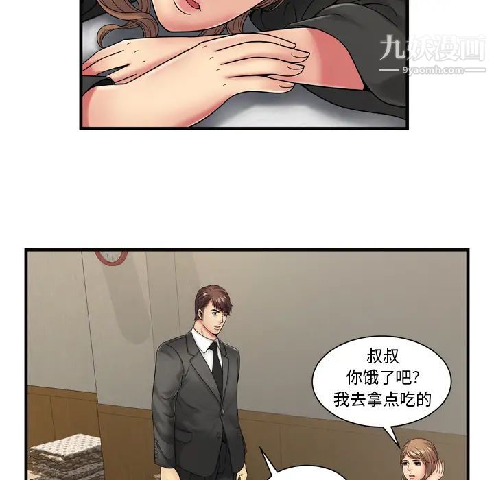 恋上闺蜜的爸爸第36话