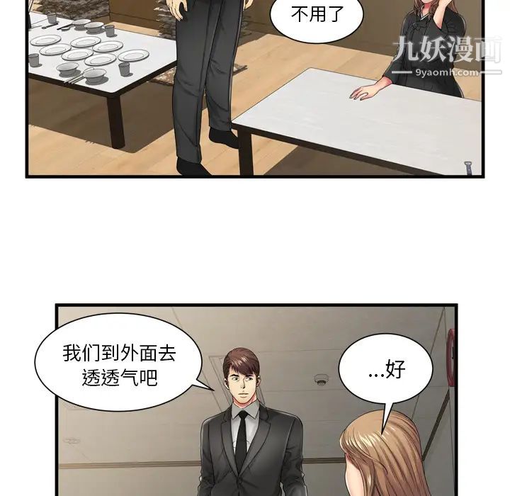 恋上闺蜜的爸爸第36话