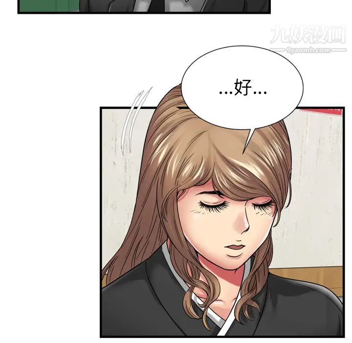 恋上闺蜜的爸爸第36话