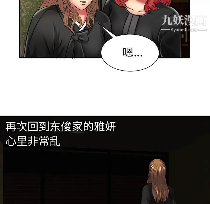 恋上闺蜜的爸爸第36话