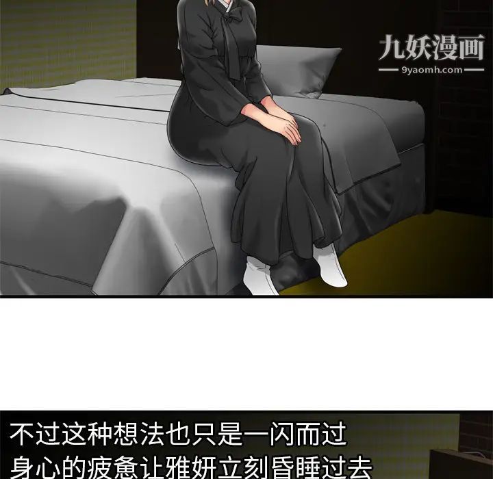 恋上闺蜜的爸爸第36话