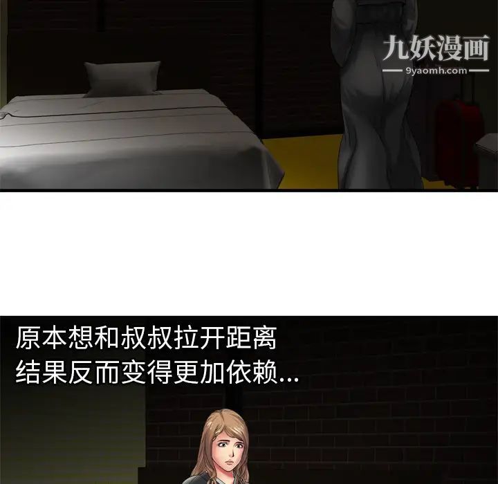 恋上闺蜜的爸爸第36话