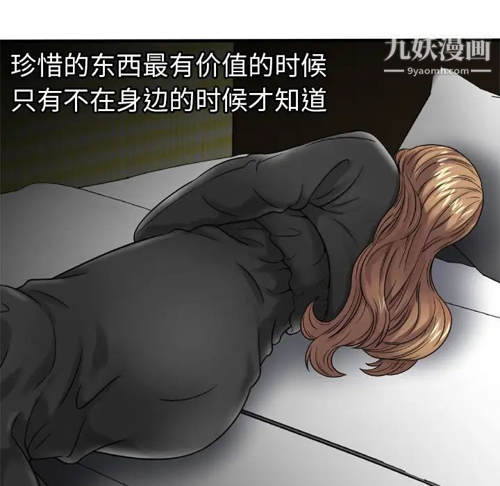 恋上闺蜜的爸爸第36话