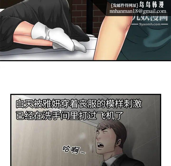 恋上闺蜜的爸爸第36话