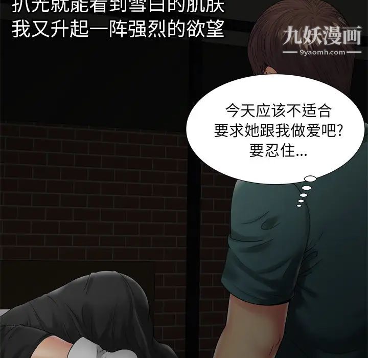 恋上闺蜜的爸爸第36话