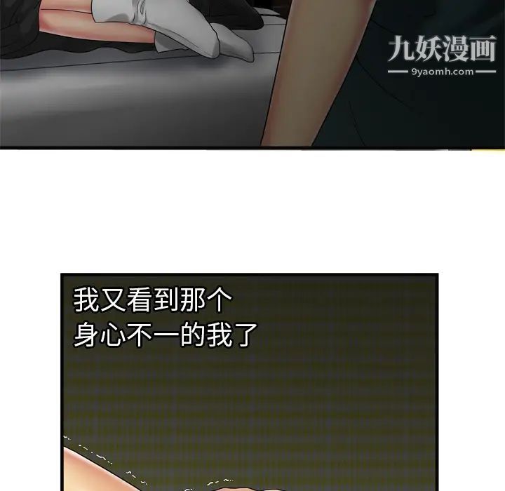 恋上闺蜜的爸爸第36话