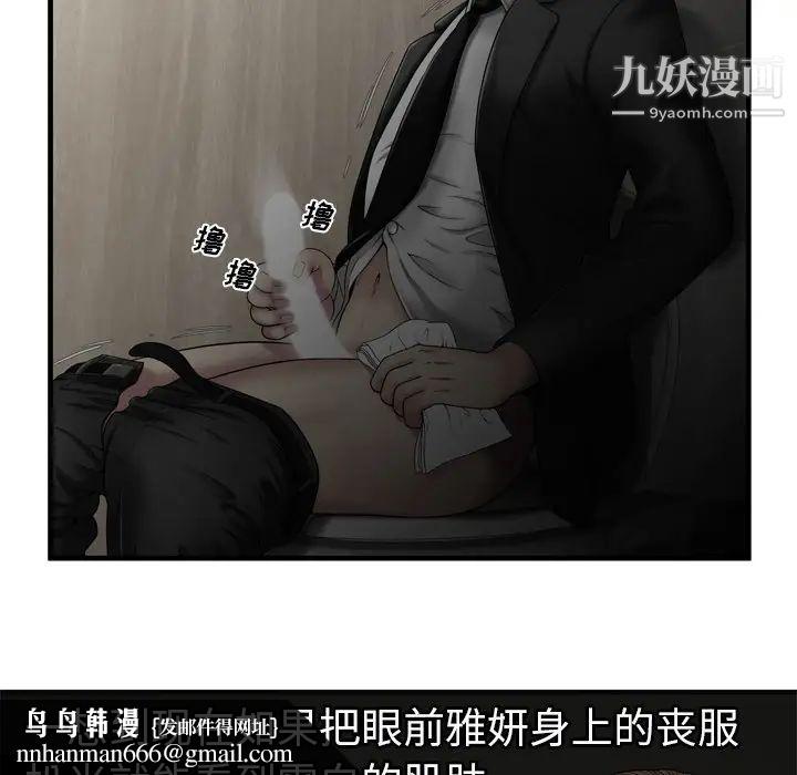 恋上闺蜜的爸爸第36话