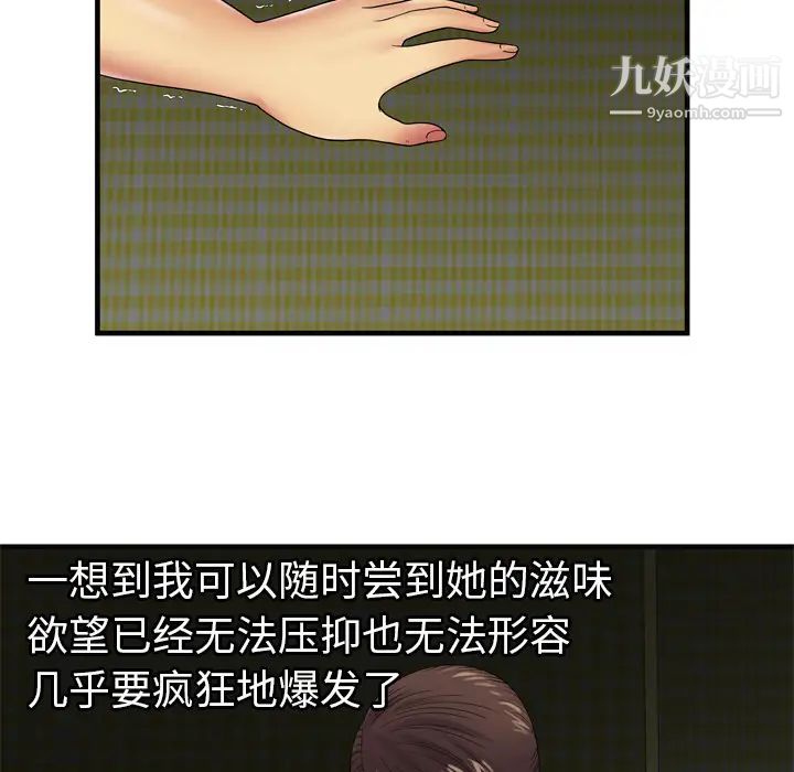 恋上闺蜜的爸爸第36话