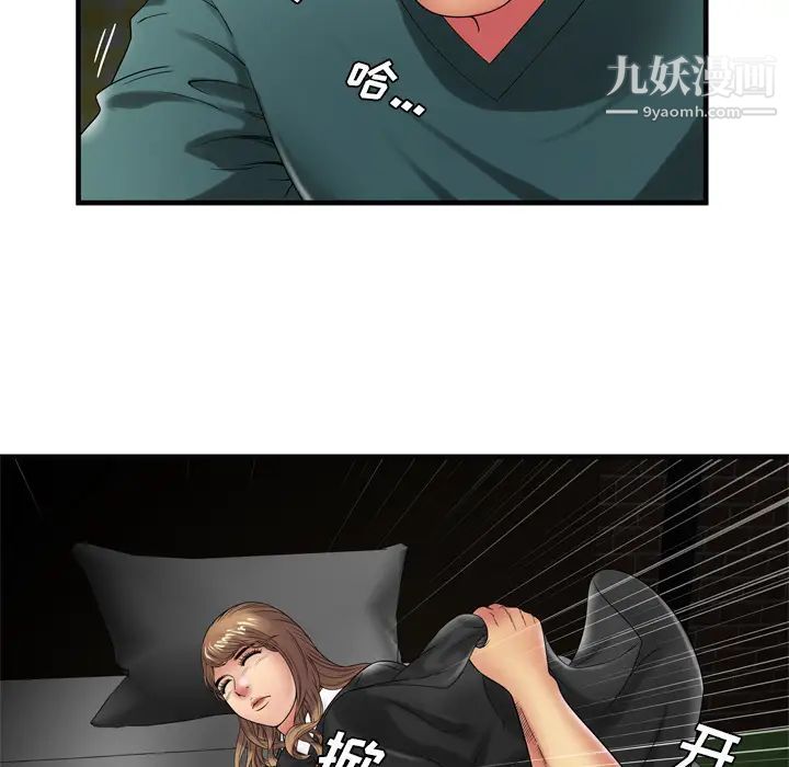 恋上闺蜜的爸爸第36话